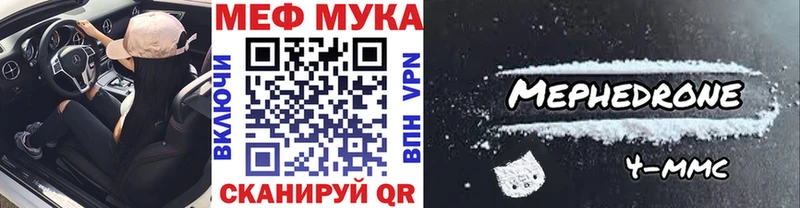 МЕФ кристаллы  Купить  Заволжье 