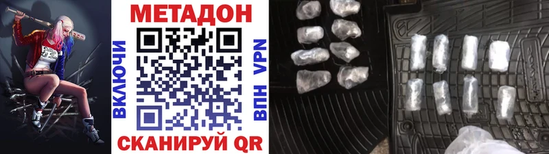 Метадон VHQ  Купить  Заволжье 