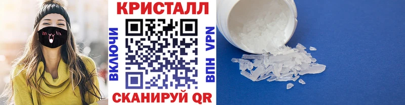 Первитин кристалл  Купить  Заволжье 